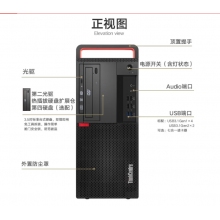 聯(lián)想（ThinkCentre）M720T 臺式機(jī)